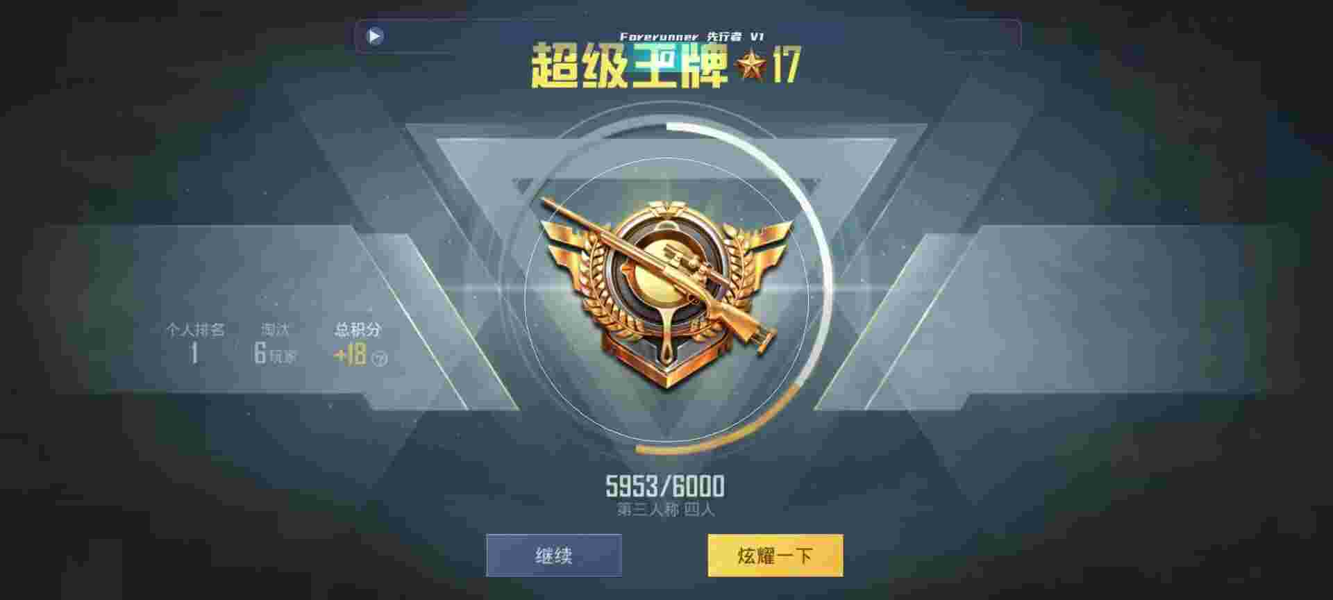 和平精英鸡腿辅助自瞄 - pubg国际服锁头挂下载辅助预览图